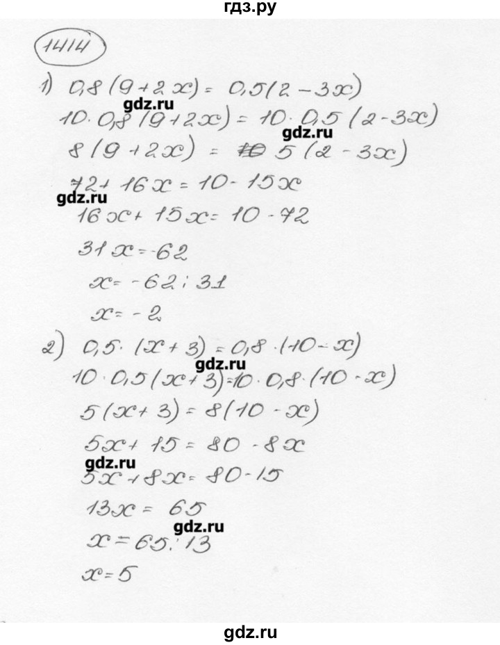 ГДЗ по математике 6 класс  Виленкин   учебник 2015. номер - 1414 (525), Решебник №3