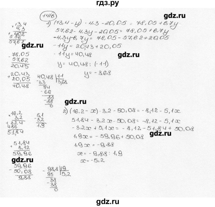 ГДЗ по математике 6 класс  Виленкин   учебник 2015. номер - 1416 (527), Решебник №3