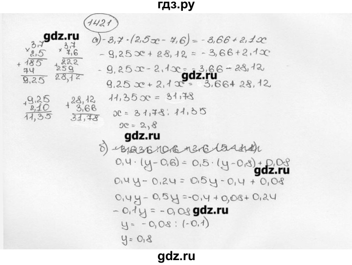 ГДЗ по математике 6 класс  Виленкин   учебник 2015. номер - 1421 (532), Решебник №3