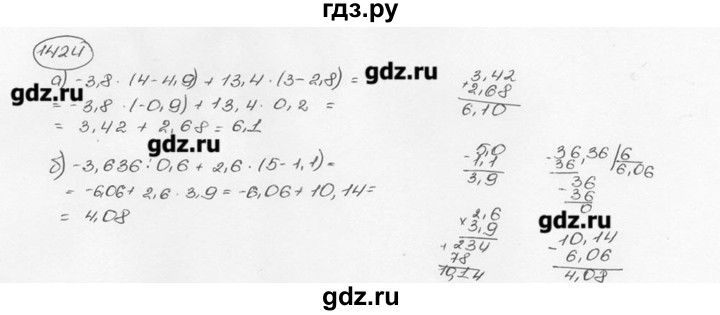 ГДЗ по математике 6 класс  Виленкин   учебник 2015. номер - 1424 (535), Решебник №3