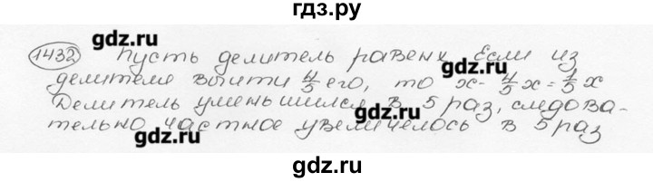 ГДЗ по математике 6 класс  Виленкин   учебник 2015. номер - 1432 (543), Решебник №3