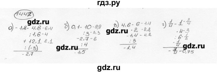ГДЗ по математике 6 класс  Виленкин   учебник 2015. номер - 1447, Решебник №3