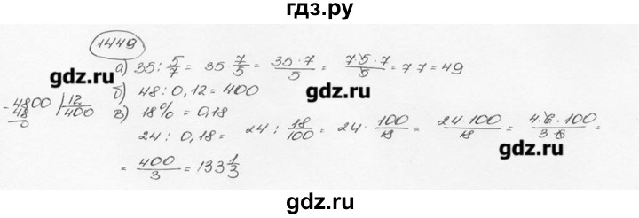 ГДЗ по математике 6 класс  Виленкин   учебник 2015. номер - 1449 (559), Решебник №3