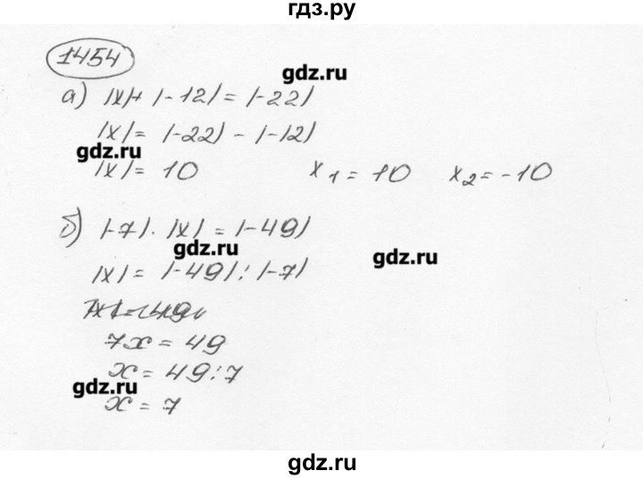 ГДЗ по математике 6 класс  Виленкин   учебник 2015. номер - 1454 (564), Решебник №3