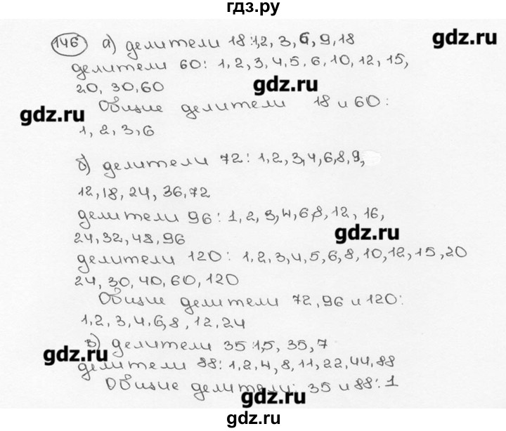 ГДЗ по математике 6 класс  Виленкин   учебник 2015. номер - 146 (150), Решебник №3