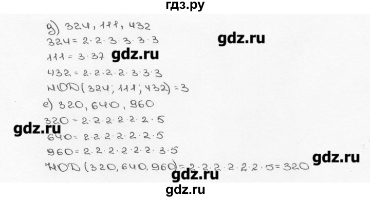 ГДЗ по математике 6 класс  Виленкин   учебник 2015. номер - 148 (152), Решебник №3