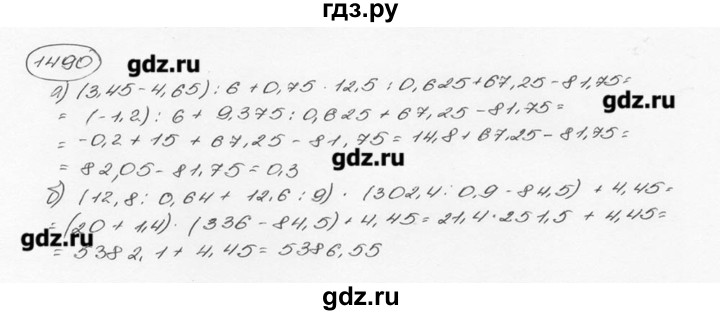ГДЗ по математике 6 класс  Виленкин   учебник 2015. номер - 1490 (601), Решебник №3