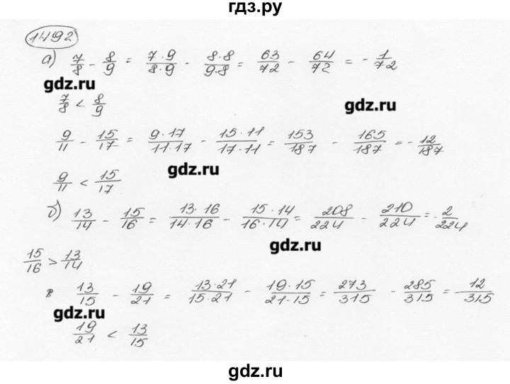 ГДЗ по математике 6 класс  Виленкин   учебник 2015. номер - 1492 (603), Решебник №3