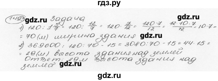 ГДЗ по математике 6 класс  Виленкин   учебник 2015. номер - 1493 (604), Решебник №3