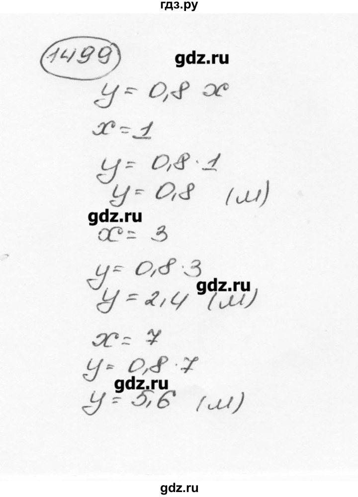 ГДЗ по математике 6 класс  Виленкин   учебник 2015. номер - 1499 (610), Решебник №3