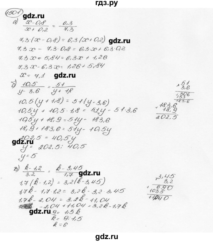 ГДЗ по математике 6 класс  Виленкин   учебник 2015. номер - 1501 (612), Решебник №3