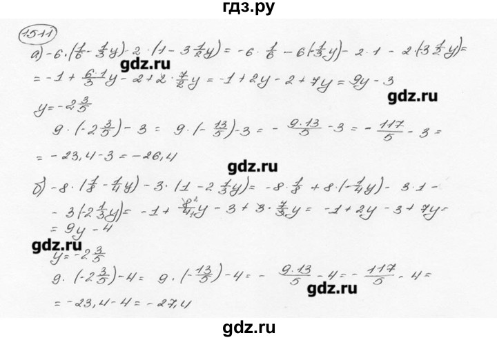 ГДЗ по математике 6 класс  Виленкин   учебник 2015. номер - 1511 (622), Решебник №3