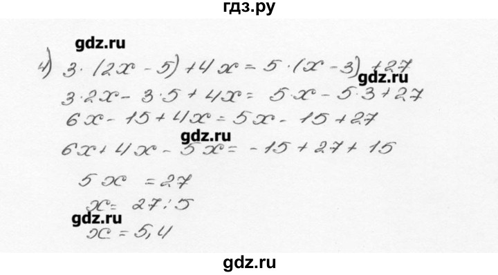 ГДЗ по математике 6 класс  Виленкин   учебник 2015. номер - 1512 (623), Решебник №3