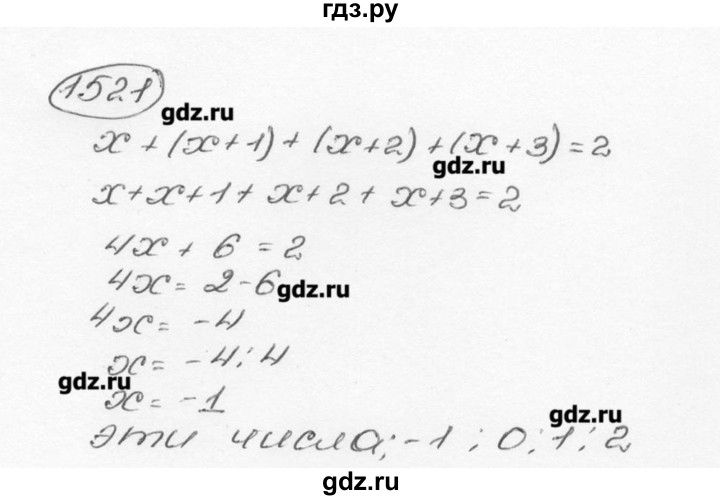 ГДЗ по математике 6 класс  Виленкин   учебник 2015. номер - 1521 (632), Решебник №3