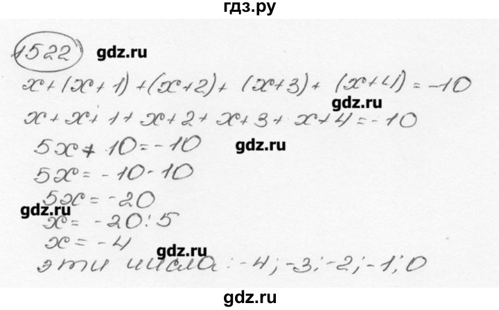 ГДЗ по математике 6 класс  Виленкин   учебник 2015. номер - 1522 (633), Решебник №3