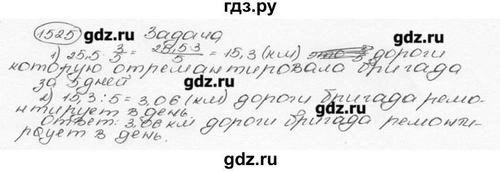 ГДЗ по математике 6 класс  Виленкин   учебник 2015. номер - 1525 (636), Решебник №3