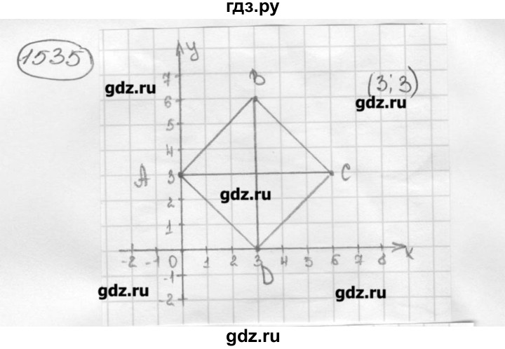 ГДЗ по математике 6 класс  Виленкин   учебник 2015. номер - 1535 (646), Решебник №3