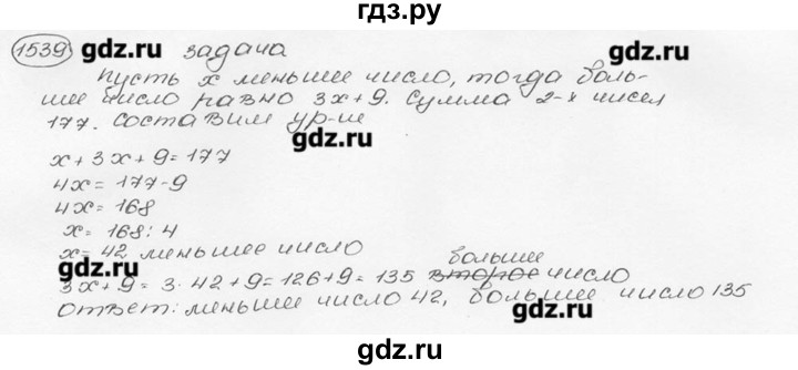 ГДЗ по математике 6 класс  Виленкин   учебник 2015. номер - 1539 (650), Решебник №3