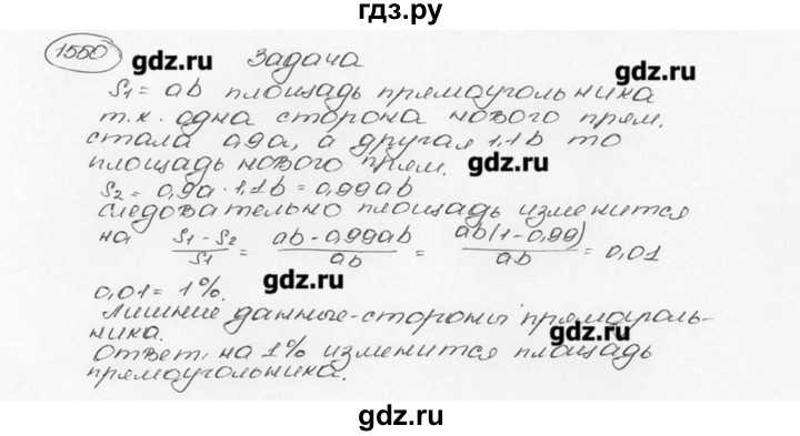 ГДЗ по математике 6 класс  Виленкин   учебник 2015. номер - 1550 (661), Решебник №3