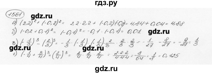 ГДЗ по математике 6 класс  Виленкин   учебник 2015. номер - 1561 (672), Решебник №3