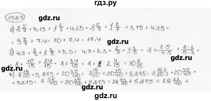 ГДЗ по математике 6 класс  Виленкин   учебник 2015. номер - 1563 (674), Решебник №3
