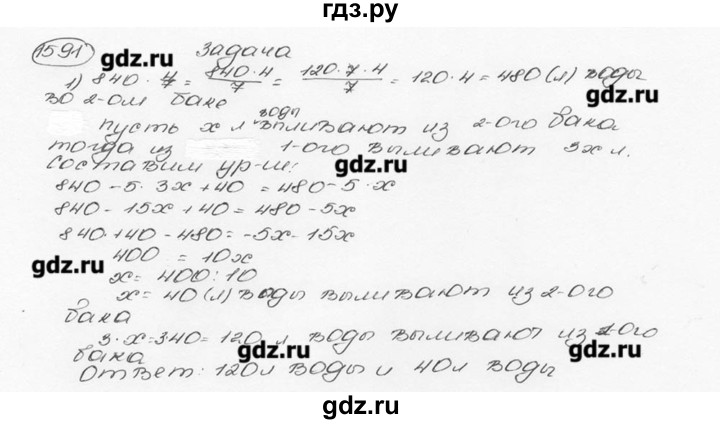 ГДЗ по математике 6 класс  Виленкин   учебник 2015. номер - 1591 (702), Решебник №3