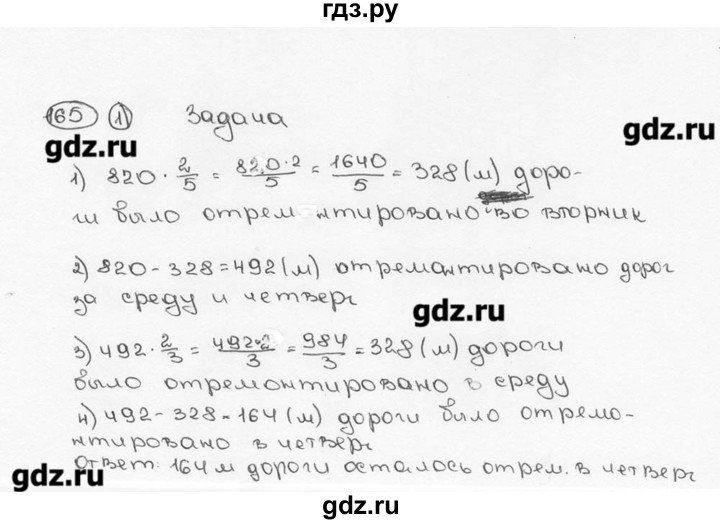 ГДЗ по математике 6 класс  Виленкин   учебник 2015. номер - 165 (169), Решебник №3