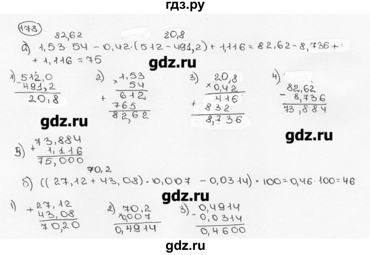 ГДЗ по математике 6 класс  Виленкин   учебник 2015. номер - 178 (182), Решебник №3