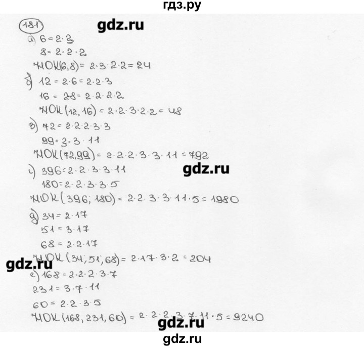 ГДЗ по математике 6 класс  Виленкин   учебник 2015. номер - 181 (185), Решебник №3