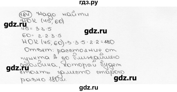 ГДЗ по математике 6 класс  Виленкин   учебник 2015. номер - 184 (188), Решебник №3