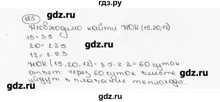 ГДЗ по математике 6 класс  Виленкин   учебник 2015. номер - 185 (189), Решебник №3