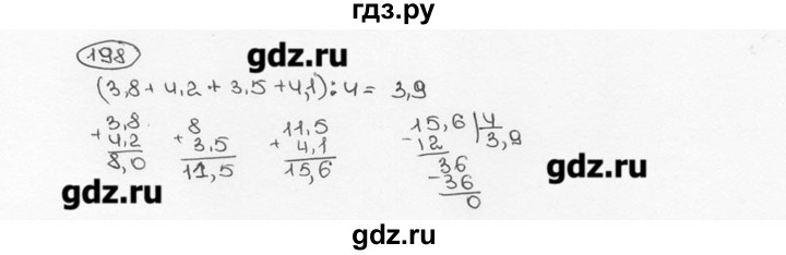 ГДЗ по математике 6 класс  Виленкин   учебник 2015. номер - 198 (203), Решебник №3