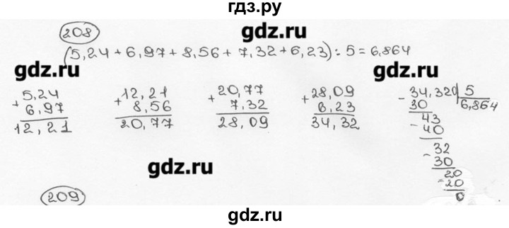 ГДЗ по математике 6 класс  Виленкин   учебник 2015. номер - 208 (213), Решебник №3