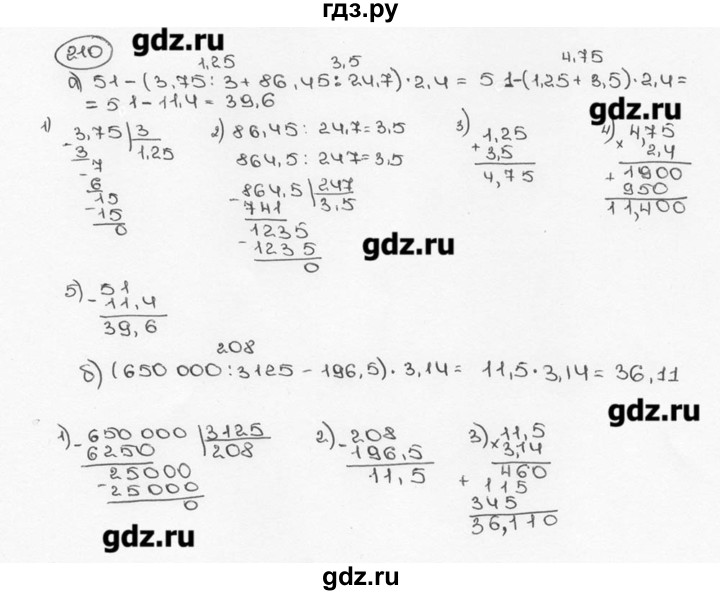 ГДЗ по математике 6 класс  Виленкин   учебник 2015. номер - 210 (215), Решебник №3