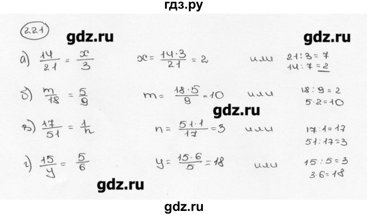 ГДЗ по математике 6 класс  Виленкин   учебник 2015. номер - 221 (226), Решебник №3