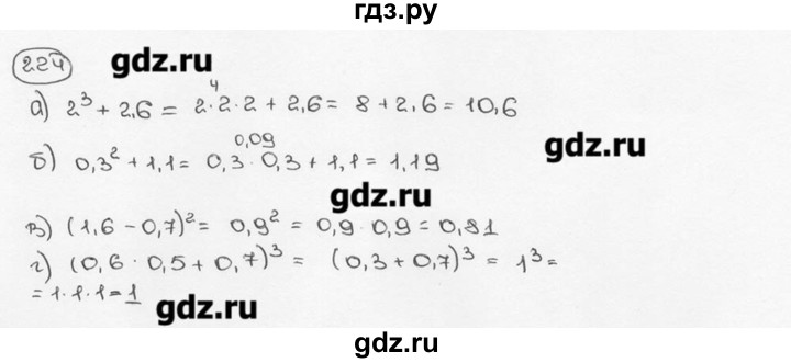 ГДЗ по математике 6 класс  Виленкин   учебник 2015. номер - 224 (229), Решебник №3