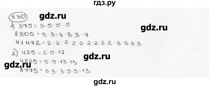 ГДЗ по математике 6 класс  Виленкин   учебник 2015. номер - 230 (235), Решебник №3