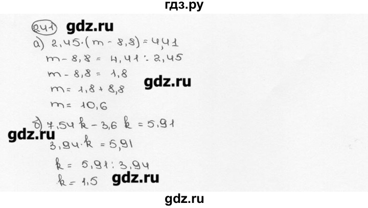ГДЗ по математике 6 класс  Виленкин   учебник 2015. номер - 241 (246), Решебник №3