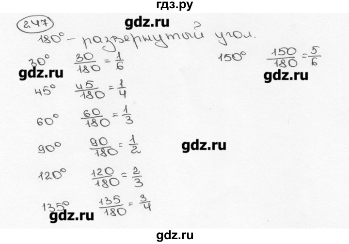 ГДЗ по математике 6 класс  Виленкин   учебник 2015. номер - 247 (252), Решебник №3