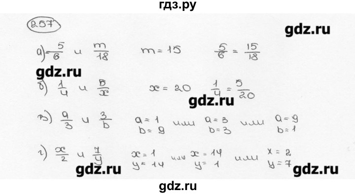 ГДЗ по математике 6 класс  Виленкин   учебник 2015. номер - 257 (262), Решебник №3