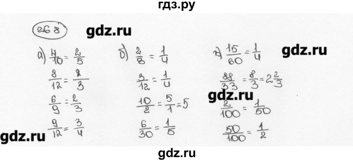 ГДЗ по математике 6 класс  Виленкин   учебник 2015. номер - 268 (273), Решебник №3