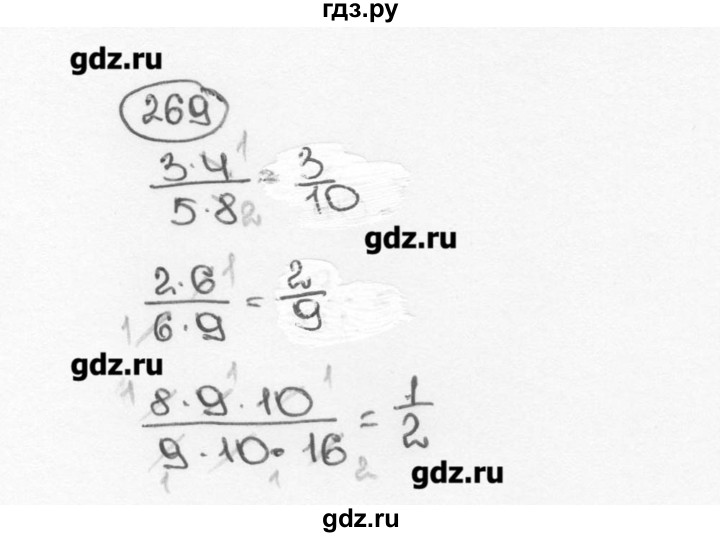 ГДЗ по математике 6 класс  Виленкин   учебник 2015. номер - 269 (274), Решебник №3