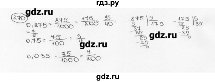 ГДЗ по математике 6 класс  Виленкин   учебник 2015. номер - 270 (275), Решебник №3