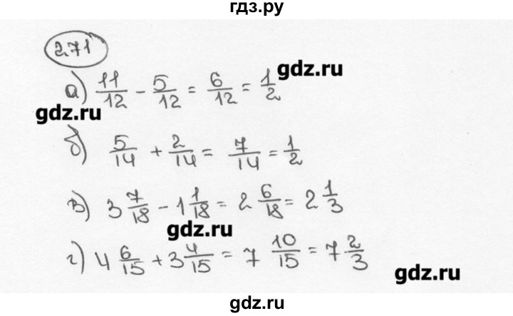 ГДЗ по математике 6 класс  Виленкин   учебник 2015. номер - 271 (276), Решебник №3