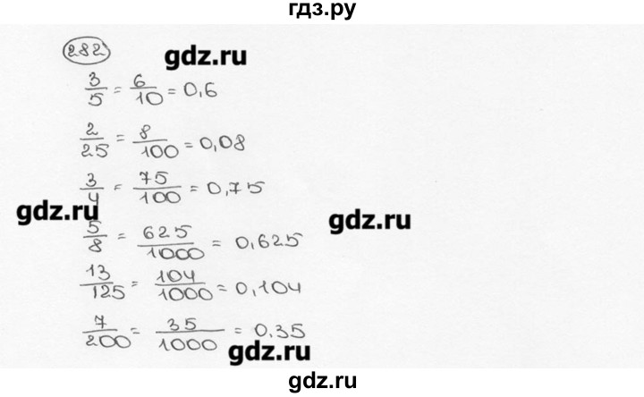 ГДЗ по математике 6 класс  Виленкин   учебник 2015. номер - 282 (287), Решебник №3
