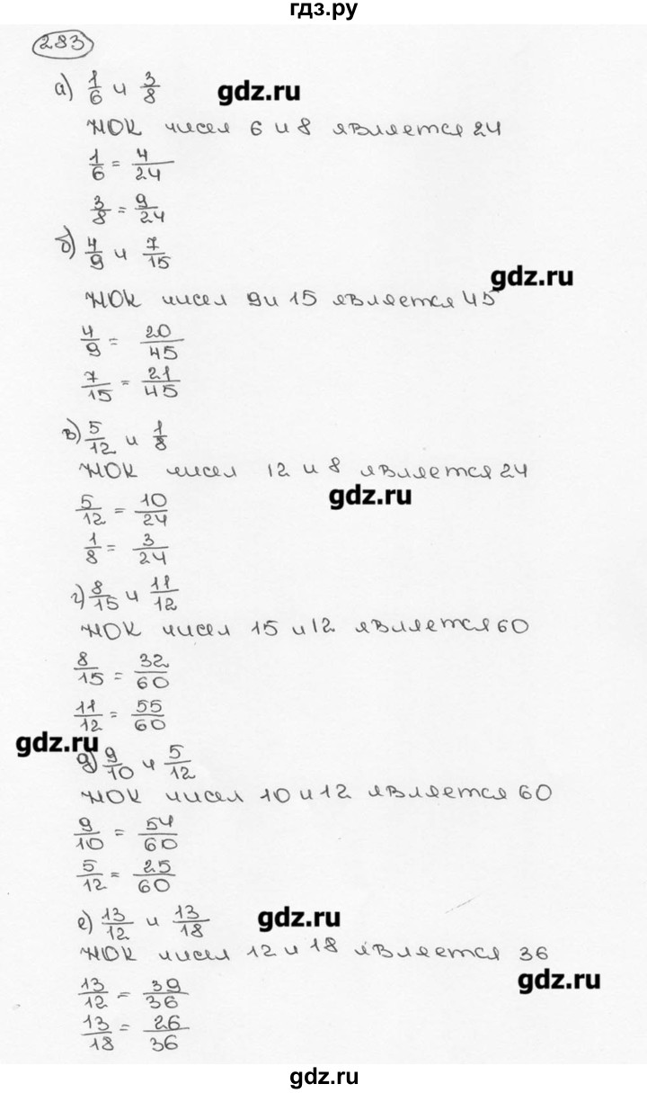 ГДЗ по математике 6 класс  Виленкин   учебник 2015. номер - 283 (288), Решебник №3