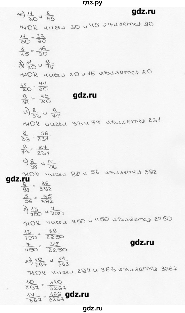 ГДЗ по математике 6 класс  Виленкин   учебник 2015. номер - 283 (288), Решебник №3