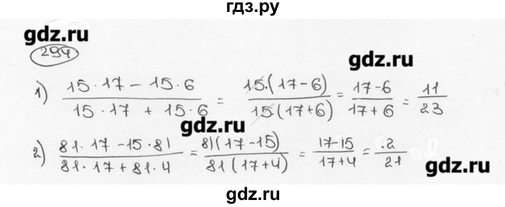 ГДЗ по математике 6 класс  Виленкин   учебник 2015. номер - 294 (299), Решебник №3