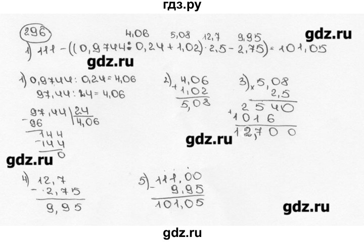 ГДЗ по математике 6 класс  Виленкин   учебник 2015. номер - 296 (301), Решебник №3