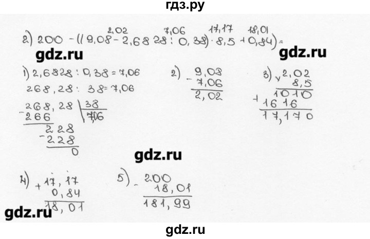 ГДЗ по математике 6 класс  Виленкин   учебник 2015. номер - 296 (301), Решебник №3